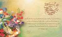 پیام تبریک ریاست محترم بیمارستان ثارالله به مناسبت فرارسیدن  نوروز1403